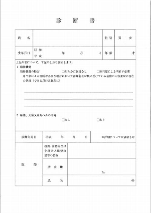 鍼灸師 ぬくい治療院のブログ